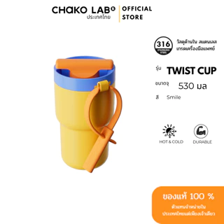 Twist Tumbler ด้านในเคลือบเซรามิก ความจุ 530ml.