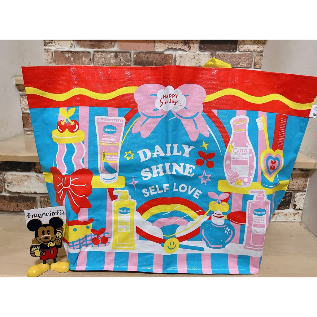 กระเป๋าจุใจ Happy Sunday ใส่ของอเนกประสงค์