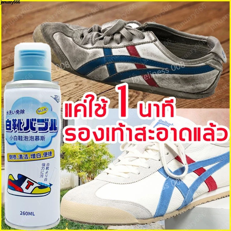 โฟมทำความสะอาดรองเท้า น้ำยาขัดรองเท้า ซักแห้งไม่ต้องใช้น้ำ ไม่ต้องตากแดด ขจัดคราบสกปรกฝุ่น เช็ดรองเท้า สะอาดเหมือนใหม่