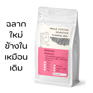 เมล็ดกาแฟคั่ว โรบัสต้า พรีเมียม เวียดนาม (Espresso) ส่งไว คั่วใหม่