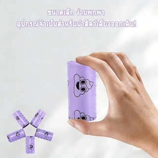 ♻️ถุงเก็บมูลสัตว์ ถุงขยะพกพา รุ่นหนา ถุงเก็บมูลสุนัข ถุงเก็บอึแมว มีกลิ่นหอม ย่อยสลายได้เองโดยธรรมชาติ ทรายแมวถุงขยะ