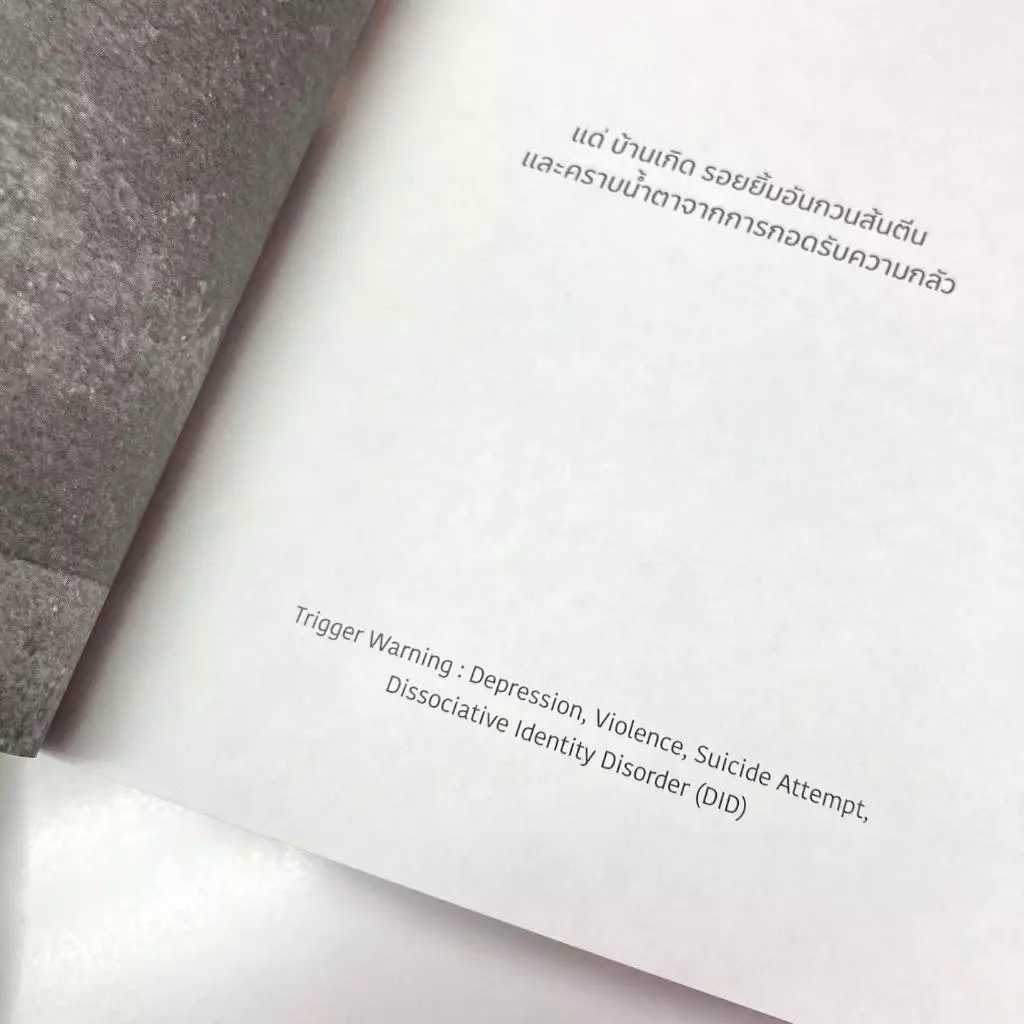 (พิมพ์5, ฉบับปรับปรุงล่าสุด) เดนดาว NEVER DIE (ปกใหม่,ไม่มีที่คั่นรูปดาว) / จิตจงกล (PS)/ready / หนังสือใหม่ extra04 thumbnail 4