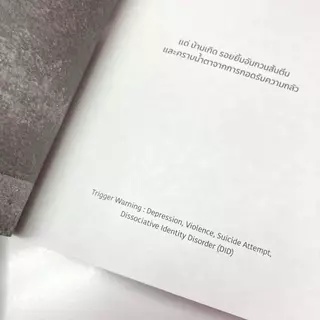 (พิมพ์5, ฉบับปรับปรุงล่าสุด) เดนดาว NEVER DIE (ปกใหม่,ไม่มีที่คั่นรูปดาว) / จิตจงกล (PS)/ready / หนังสือใหม่ #extra04**