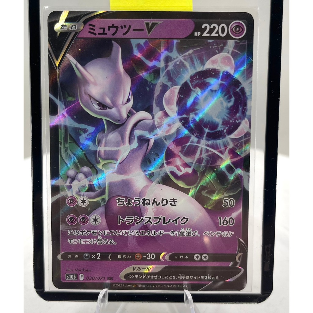 Pokemon Card Japan Pokémon GO Mewtwo V s10b F 030/071 (RR) (ภาษาญี่ปุ่น)