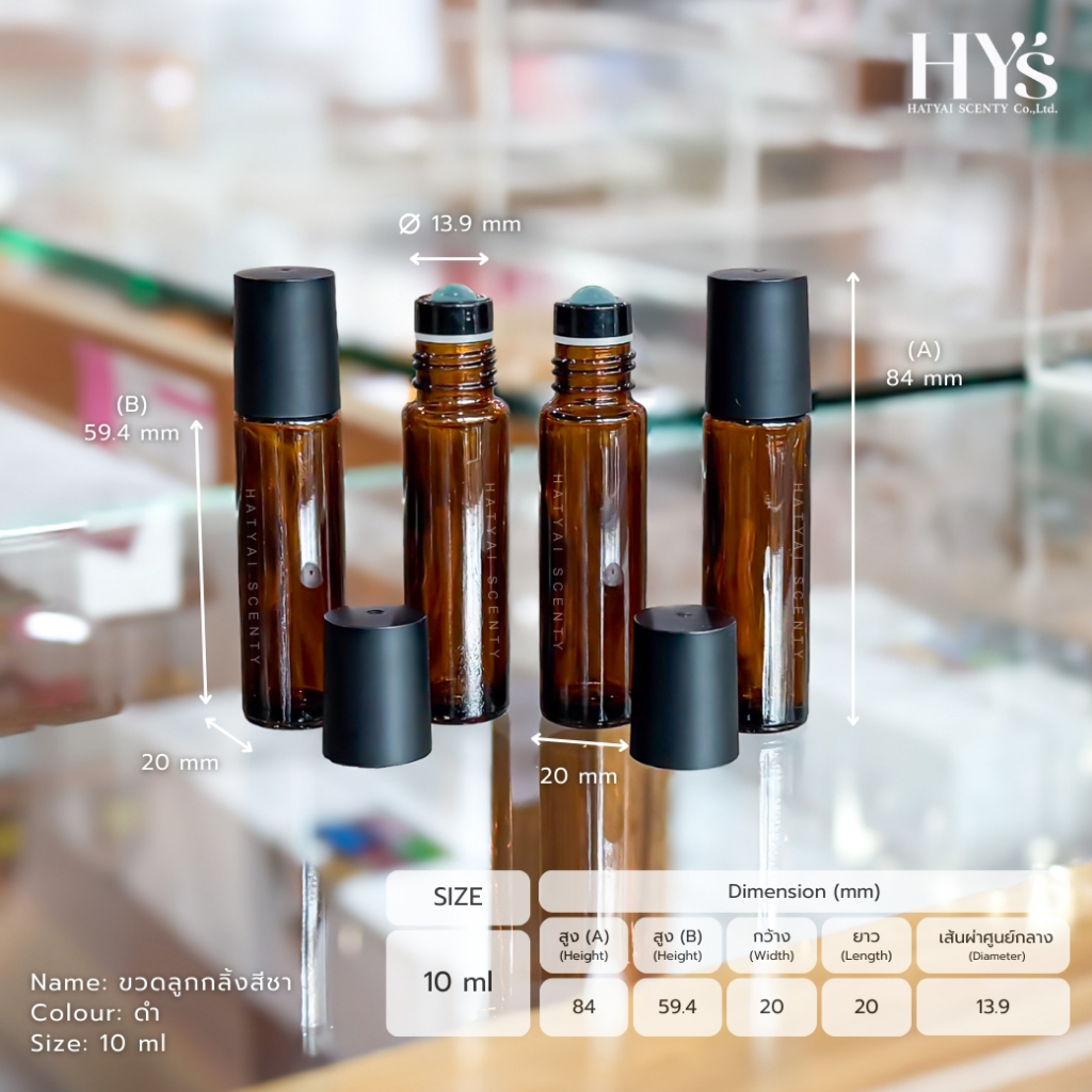 ขวดลูกกลิ้งสีชาฝาดำ 10ml ทรงสั้น