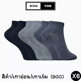 (6คู่) ถุงเท้าเยื่อไผ่ข้อสั้นสีพื้น เสริมพื้นนวด บล็อกกลิ่น Freesize #BO911