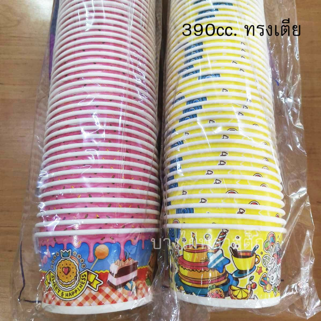 ถ้วยไอศกรีม ถ้วยลูกชิ้น 390cc. ทรงสูง ทรงเตี้ย พิมพ์ลาย  (50ใบ/แพ็ค)