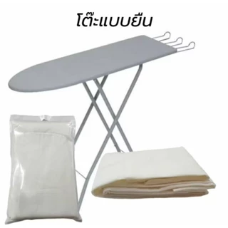 ผ้ารองรีดผ้า(อย่างหนาสีขาว)🌹🌹ผ้าขาวบาง(สำหรับวางบนผ้าเวลารีด)
