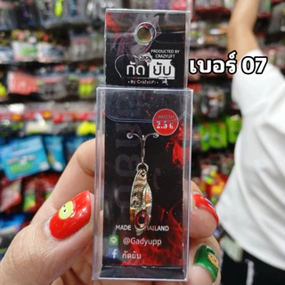 กระดี่เหล็กจากค่ายกัดยับ น้ำหนัก 2.5 กรัม