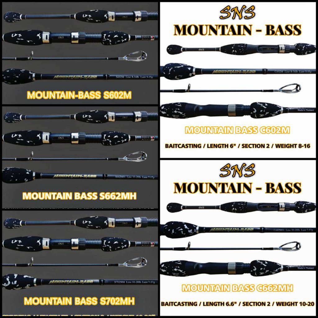 คันเบ็ด MOUNTAIN BASS จากค่าย SNS มีทั้งเบทและสปิน