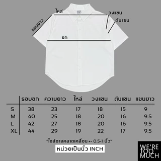 WERETOOMUCH (SH635) เสื้อเชิ้ตคอปก แขนสั้น 4 ไซส์ อก 38-44 มีกระดุมคอ ผ้าไหมอิตาลี นุ่มพริ้ว ใส่สบาย