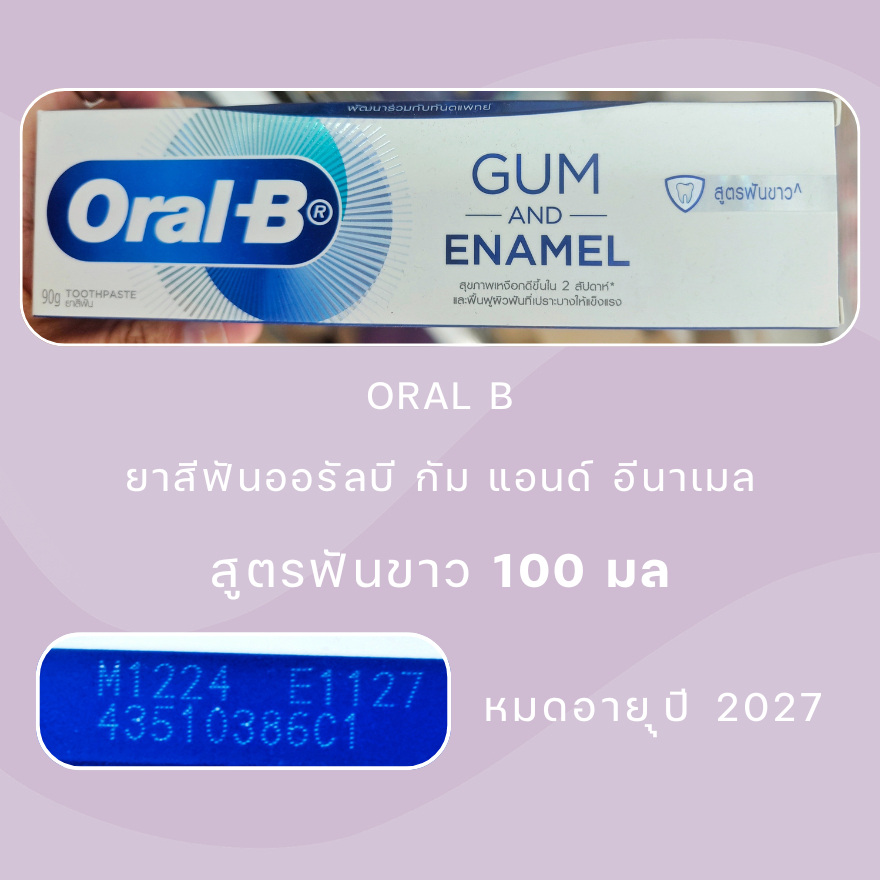 หมดอายุปี 27🦷Oral-B Gum & Enamel Repair 90 กรัม