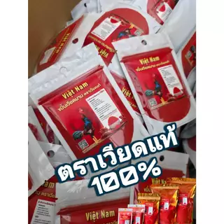 ขมิ้นแดงเวียดนาม ของแท้100% ตราเวียดแท้ (นำเข้าจากเวียดนาม) สำหรับไก่