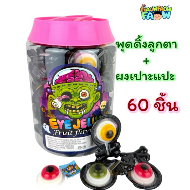 [ พุดดิ้ง + ผงเปาะแปะ ] 1 กระปุก 60 ชิ้น พุดดิ้งและผงเปาะแปะ อร่อย