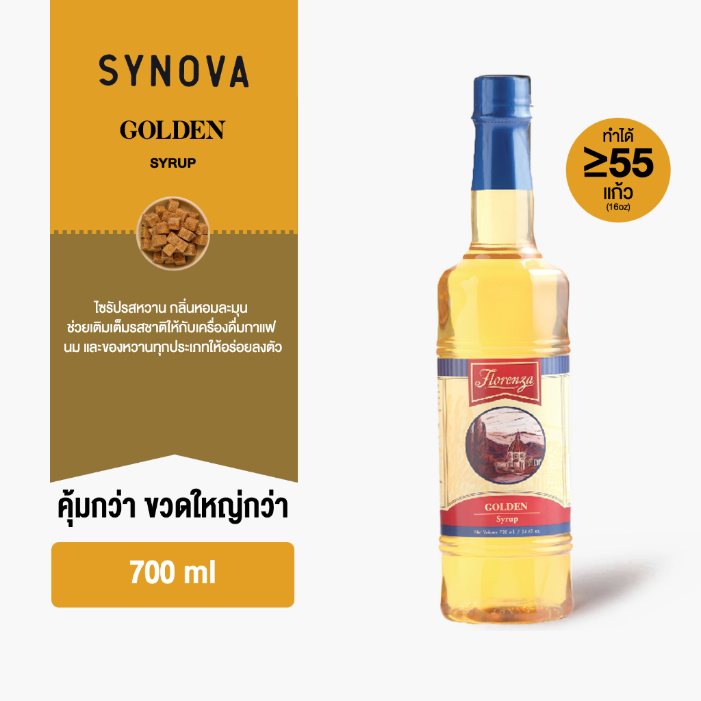 น้ำเชื่อมสีทอง-โกลเด้นไซรัป Golden Syrup (Btl-700 ml.)