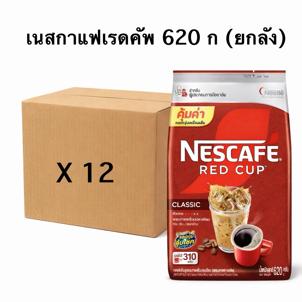 เนสกาแฟเรดคัพ ขนาด 620 ก(^^ ยกลัง ^^) Nescafe Red Cup 620 ก.