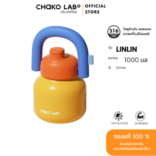 กระติกน้ำ Chako lab รุ่น Linlin pot stainless ความจุ 1 ลิตร