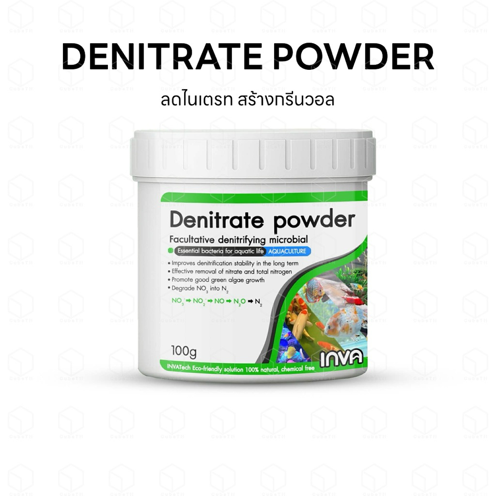 INVATech DENITRATE POWDER ลดไนเตรต สร้างตะไคร่เขียว กรีนวอล(Greenwall) อาหารปลาและสิ่งมีชีวิตขนาดเล็กเห็นผลไว