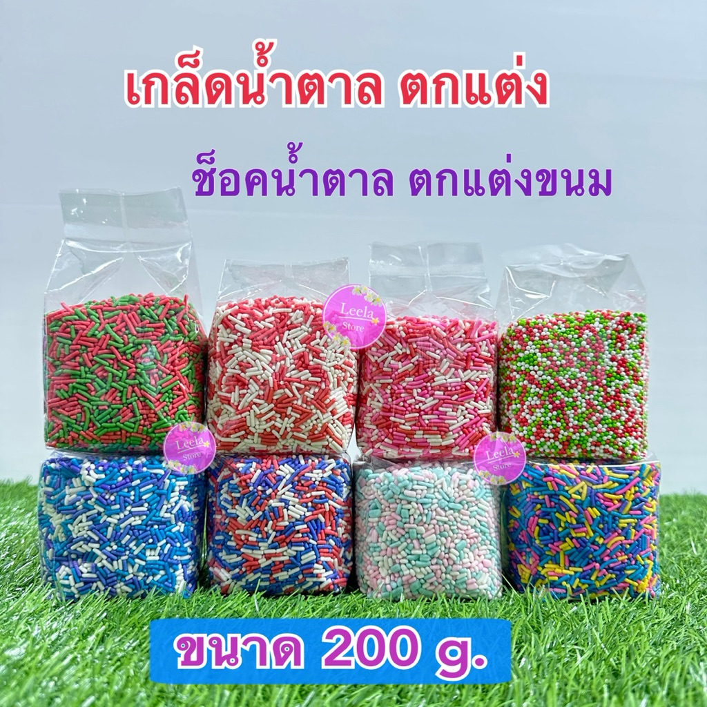 เกล็ดน้ำตาลตกแต่ง ช็อคโกแลต เรนโบว์ มีหลายแบบหลายสี ถุงเล็ก 200g.