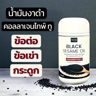 [ของแท้100%] Protriva Black Seeds(30 แคปซูล) โปรทริว่า แบล็คซีดส์ (น้ำมันงาดำสกัดเย็น)