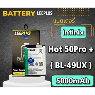 แบตเตอรี่ infinix Hot 50Pro Plus ( BL-49UX ) 5000mAh รับประกันสินค้า 1 ปี (TN_99) LEEPLUS