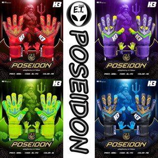ถุงมือผู้รักษาประตู ถุงมือโกล H3 รุ่น POSEIDON โฟมหนา4มิล มี…