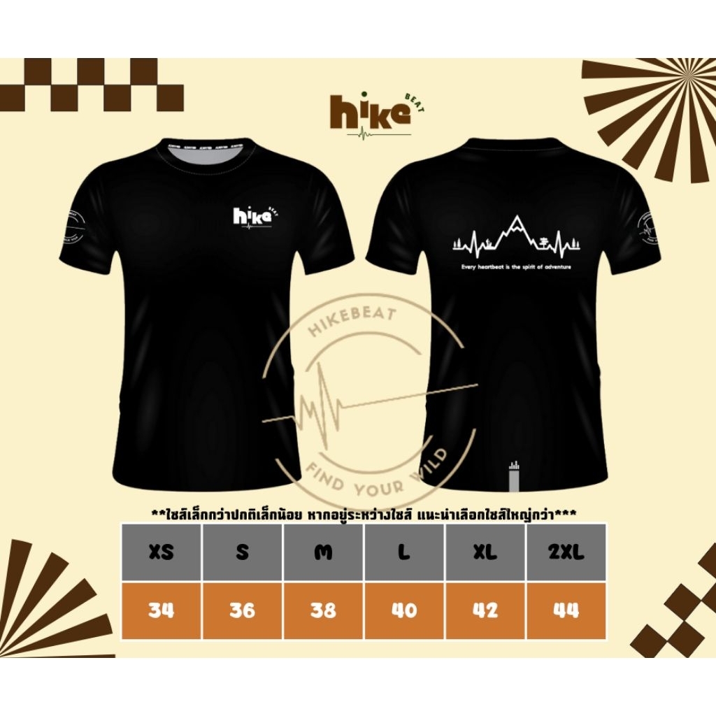 เสื้อhikebeat ผ้า cubic quick dry