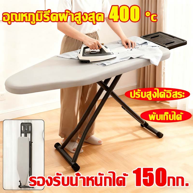 👍หนัก300kgก็ไม่สั่นไหว👚โต๊ะรีดผ้าไอน้ำ โต๊ะรีดผ้ายืนรีด พับเก็บได้โต๊ะรีดผ้า แข็งแรงทนทาน แผงพับขนาดใหญ