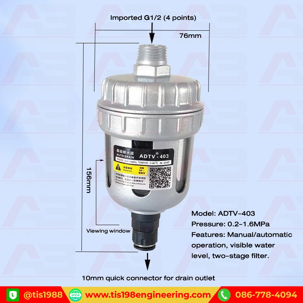 วาล์วระบายน้ำอัตโนมัติ (Auto Drain Valve) รุ่น ADTV-403
