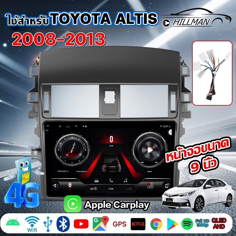 HILMAN จอแอนดรอย 9นิ้ว ใช้สำหรับ TOYOTA ALTIS 2008-2013 รองรับกล้อง 360° WIFI GPS 4G Apple Carplay วิทยุรถยนต์