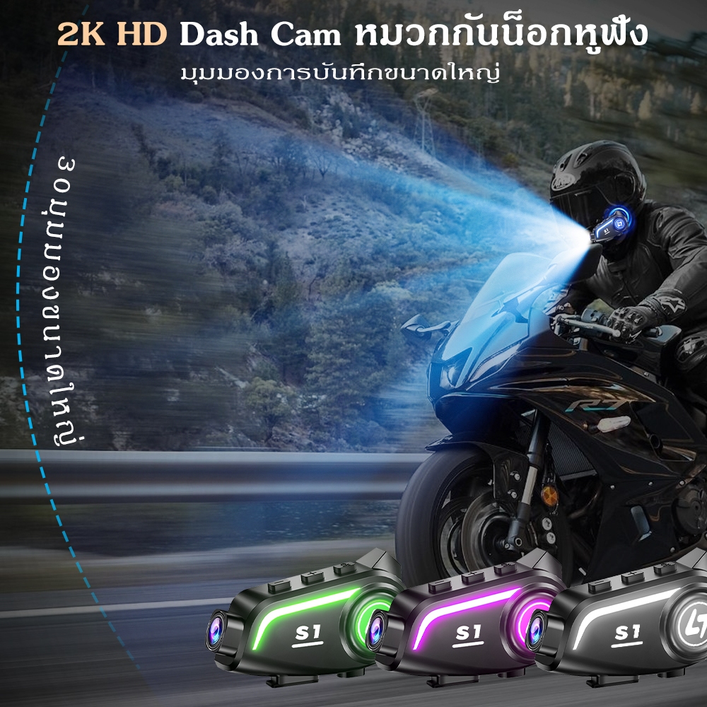 JZAQ S1 วิทยุสื่อสารบลูทูธหมวกกันน็อกมอเตอร์ไซค์ พร้อมกล้อง 1080P, เลนส์มุมกว้าง, กันน้ำ และระบบลดเสียงรบกวน - รูปที่ 6
