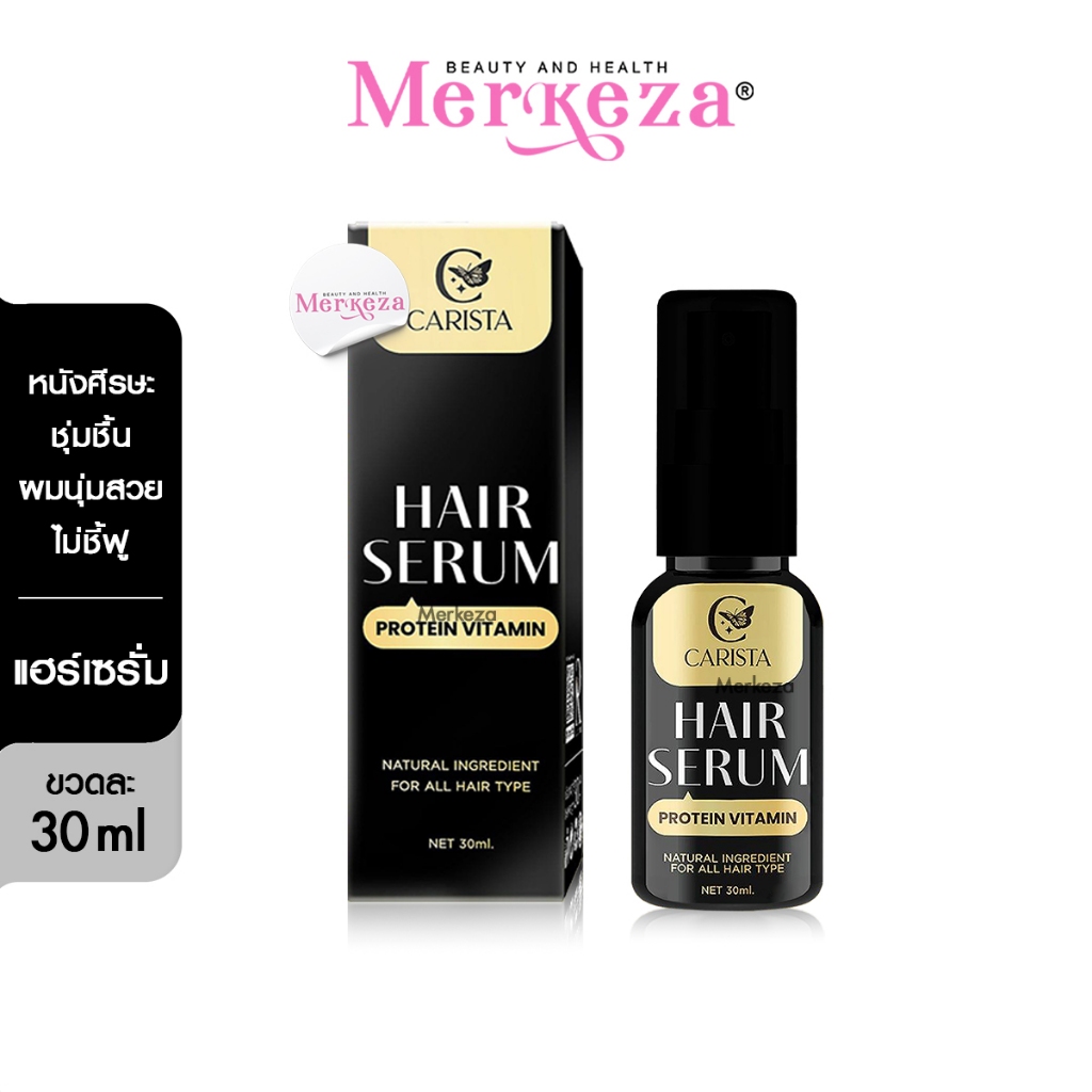 Carista Hair Serum Protein Vitamin คาริสต้าเซรั่ม บำรุงผม วิตามิน โปรตีน นมแพะ หัวเชื้อ แฮร์เซรั่ม ผมเงางาม