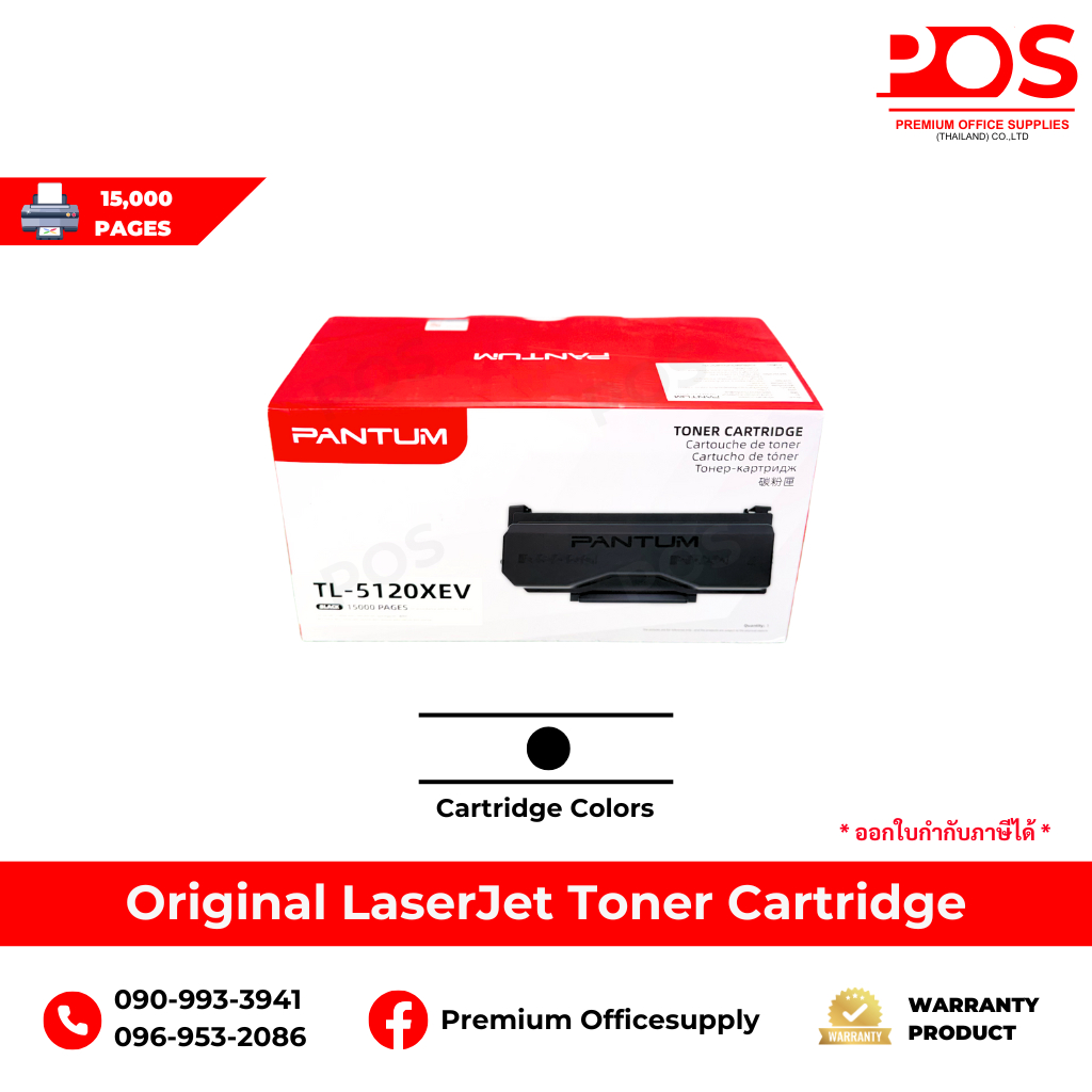 ตลับหมึกโทนเนอร์ PANTUM TL5120X/TL5120XEV Toner Original (TL-5120X/TL-5120XEV)