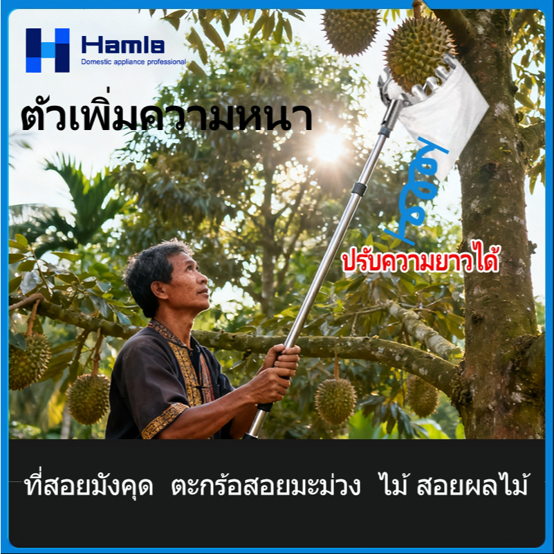 4/5/6/7/10M ตะกร้อสอยผลไมั ที่สอยมังคุด ตะกร้อสอยมะม่วง ไม้ สอยผลไม้ กรรไกรตัดกิ่ง ยืดไสลด์