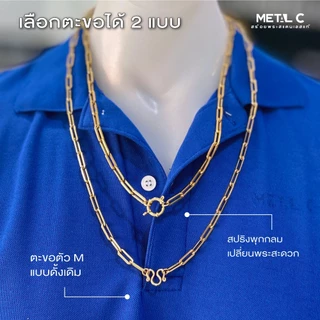 💢ขายดี💢โซ่แบน (ทองเลเซอร์) 4,5 มิล️💛ห้อยพระ, ตะกรุดได้หลายองค์✅สร้อยพระสแตนเลสแท้ ไม่ลอก ไม่ดำ