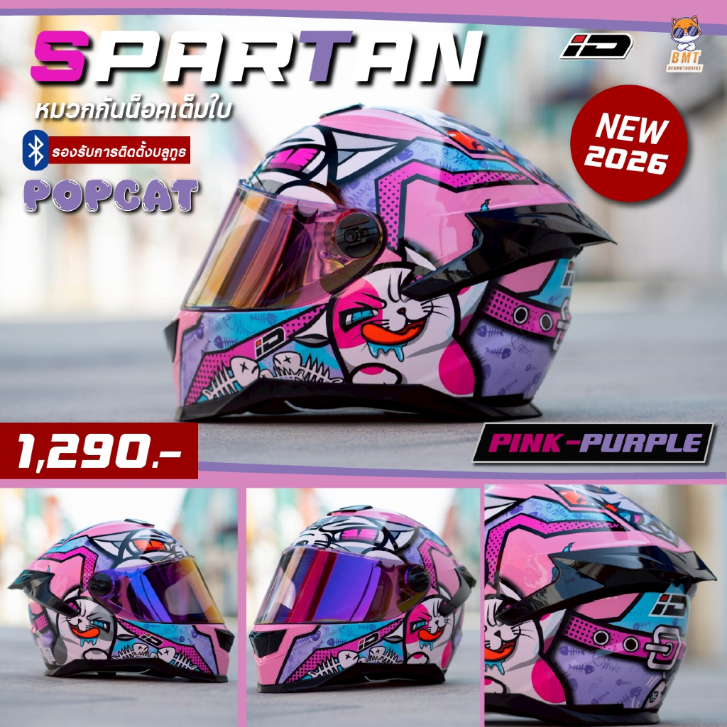 หมวกกันน็อคเต็มใบ ID Spartan BT 2026!!! รองรับติดลำโพงบลูทูธ รูปที่ 3