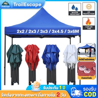 Trail Escape เต็นท์ขายของ 3x3M ผ้าหนาพิเศษ 2000D กันน้ำซึม โ…