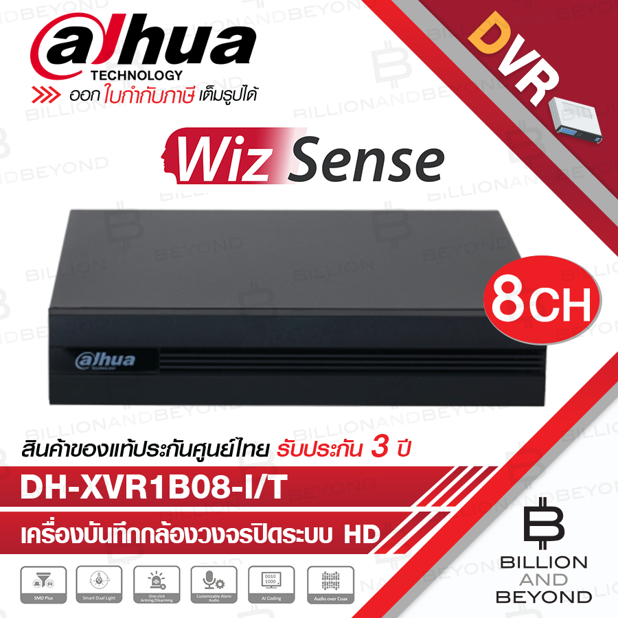 DAHUA DH-XVR1B08-I/T เครื่องบันทึกกล้องวงจรปิดระบบ IP 8CH 1U 1HDD WizSense BY BILLION AND BEYOND SHO