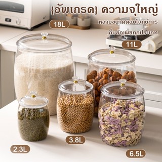 PETโถพลาสติกใสพร้อมฝาปิด โถปิดผนึก โถมัลติเกรนในครัวเกรดอาหา…