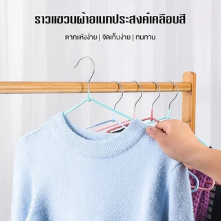 RAYPALไม้แขวนเสื้อ ไม้แขวนสแตนเลส เคลือบซีลีโคนกันลื่น 2ขนาด ไม้แเขวนเสื้อเด็ก 30cm ผู้ใหญ่40cm สีพาทเทลน่ารัก1แพค10ชิ้น