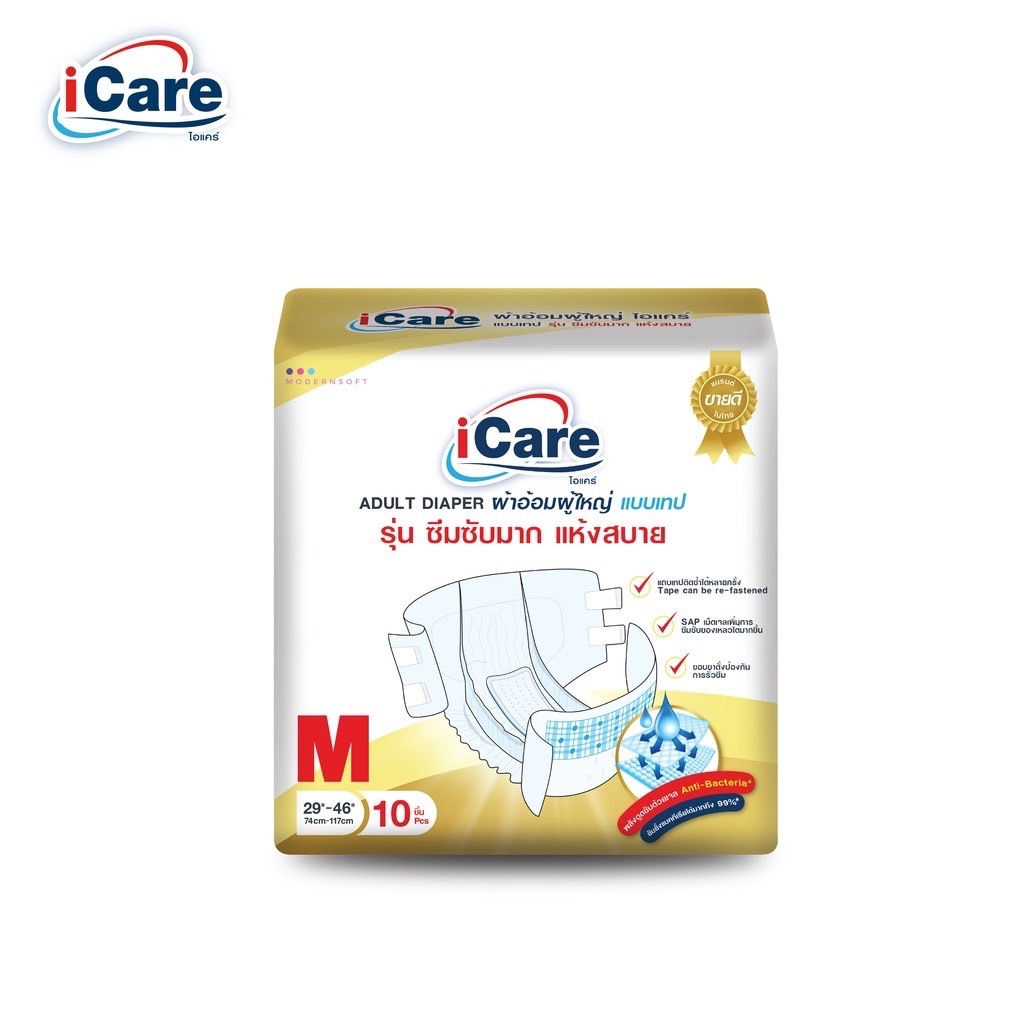 [ส่งฟรี!! ทั่วไทย] iCare ผ้าอ้อมผู้ใหญ่ไอแคร์ รุ่น Platinum ไซส์ M จำนวน 10 ชิ้น (แบบห่อ)