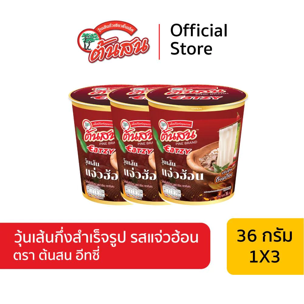 [สินค้าใหม่] ต้นสน อีทซี่ รสแจ่วฮ้อน วุ้นเส้นกึ่งสำเร็จรูป 36 กรัม แพ็ค 3 ถ้วย