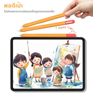 KingOne ปลอกซิลิโคนสำหรับปากกา iPad ชาร์จได้ไม่ต้องถอด แบบสองสี ครอบจักรวาล