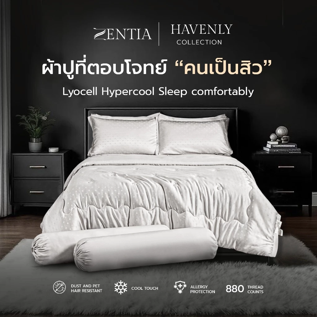 ZENTIA ชุดผ้าปู + ผ้านวม รุ่น Lyocell Hypercool นอนนุ่มเย็นลื่นสบาย กันไรฝุ่น ครบเซต 6 ชิ้น TC