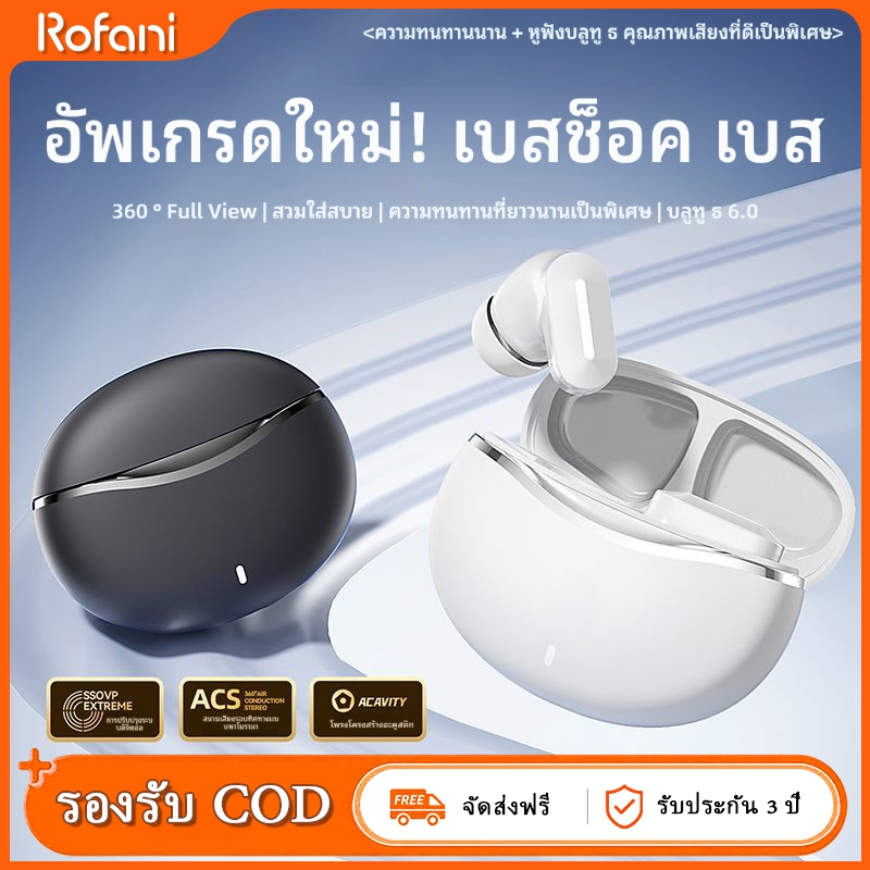 ROFANI A05 [รุ่นใหม่ปี 2026] หูฟังบลูทูธแบบก้านสั้น หูฟังไร้สายแบบใส่ในหู เสียงสเตอริโอคุณภาพสูงระดับ HiFi ความหน่วงต่ำ