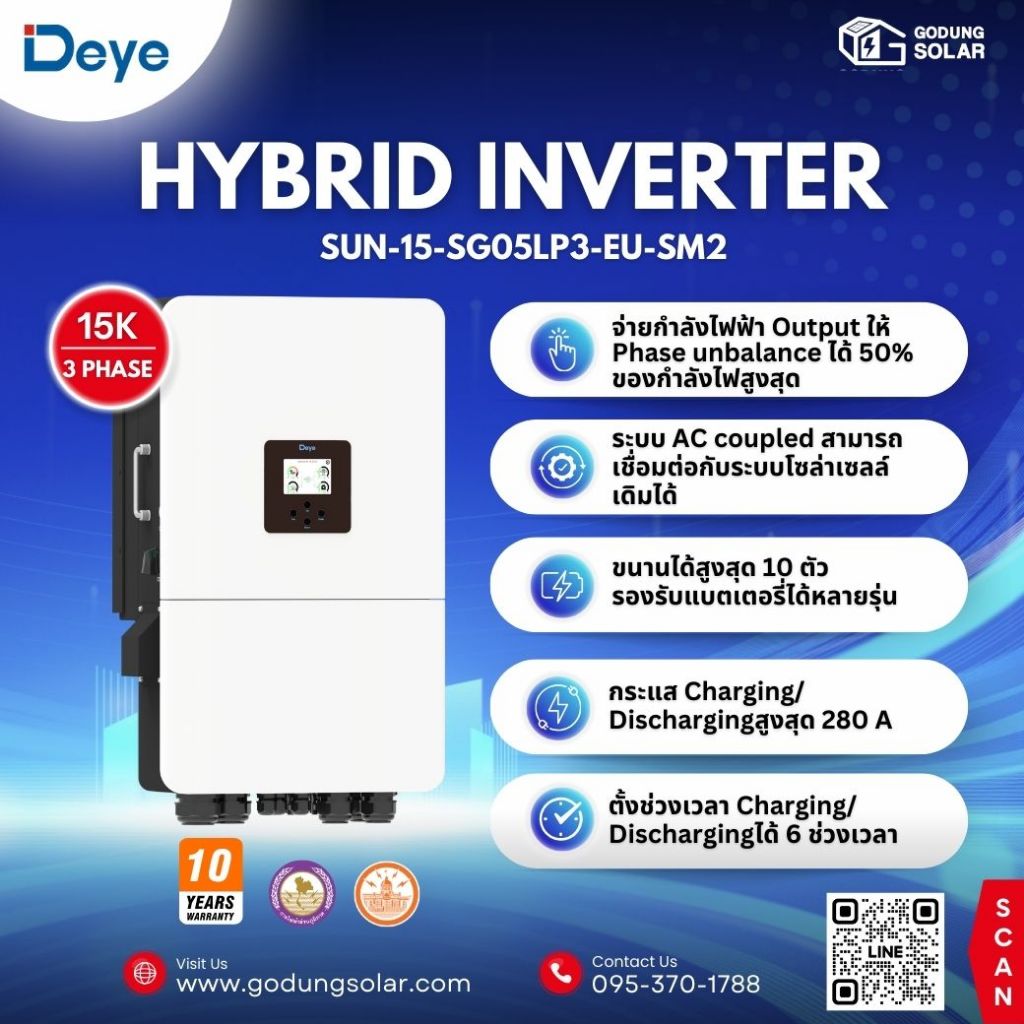 Deye Hybrid Inverter 3 Phase 15 kW อินเวอร์เตอร์ไฮบริด พร้อมกันย้อนเเละWifi
