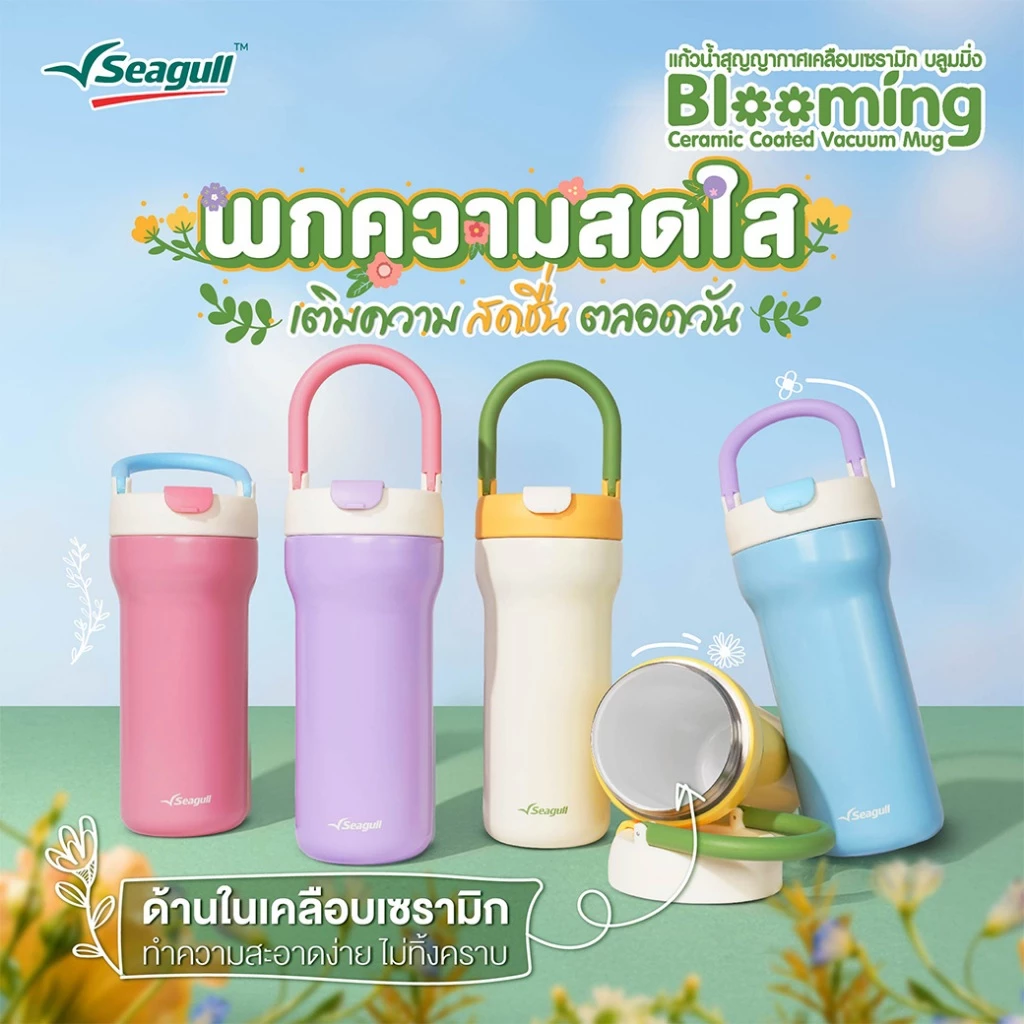 Seagull แก้วน้ำสุญญากาศเคลือบเซรามิก บลูมมิ่ง ขนาด 0.7 ลิตร Blooming Ceramic Coated Vacuum Mug มีให้เลือก 5 สี thumbnail 4