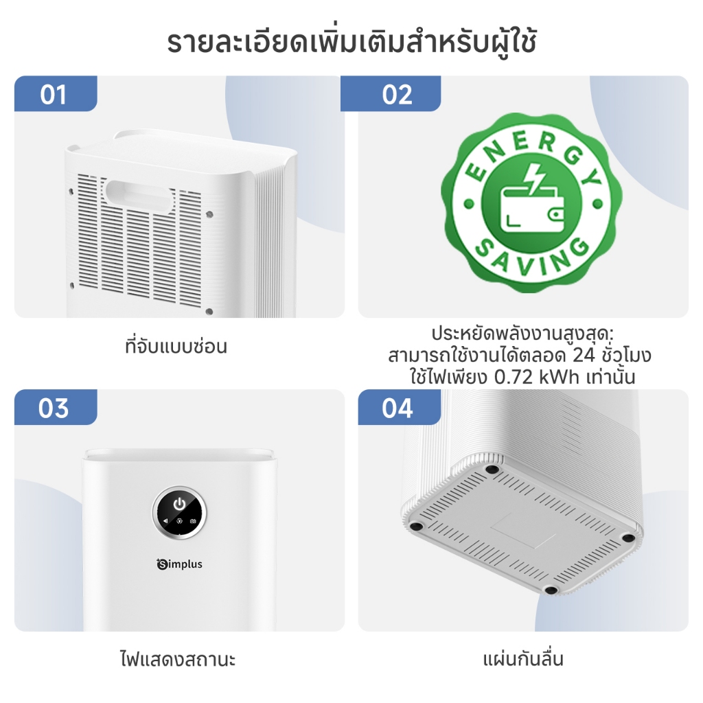 Simplus เครื่องลดความชื้น LiteDry C4 เครื่องลดความชื้น 1L อัจฉริยะ เงียบ เหมาะกับห้องนอน/สำนักงาน CUSH004 - รูปที่ 6