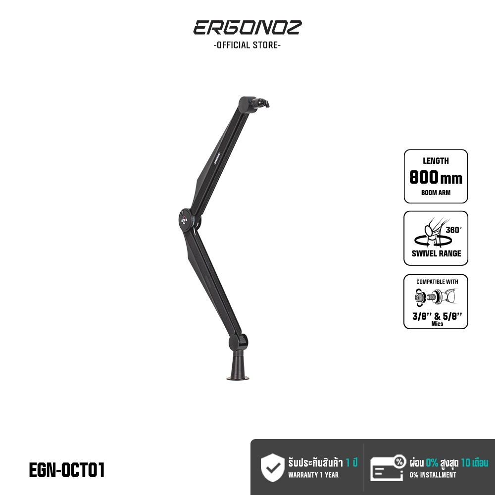 ERGONOZ แขนจับไมค์ ไม่รวมตัวไมค์  Octavia Series Microphone Boom Arm ขาตั้งไมค์  Monitor Arm (EGN-OC