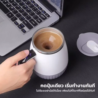 LOFTHOME แก้วปั่นอัตโนมัติ LED ผสมเครื่องดื่มด้วยระบบแม่เหล็ก สแตสเลส 316 ชงกาแฟ ชงชาเขียว ชงโปรตีนเชค